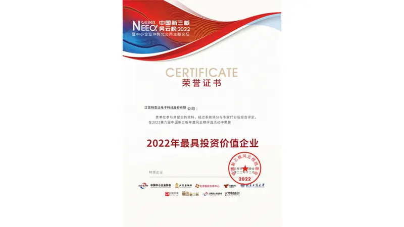 TSD-Wins-Dual-Honors-at-2022-NEEQ-Awards,-Reinforcing-Leadership-in-Touch-Monitor-Industry-5