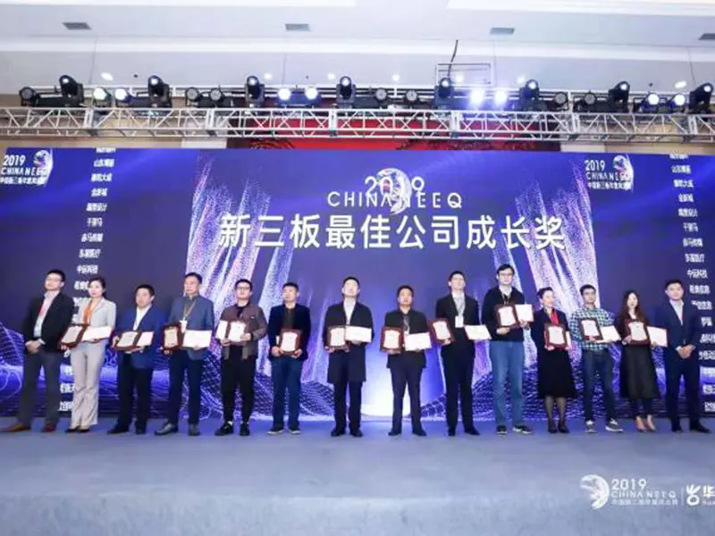 TSD Awarded "Best Company Growth Award" at 2019 New Third Board (NEEQ) Annual Ceremony